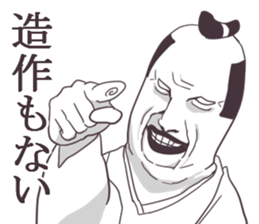 very cool Samurai language sticker #4639482