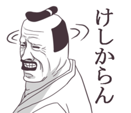 very cool Samurai language sticker #4639483