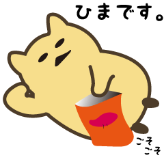 Goso Goso Owl Part 2