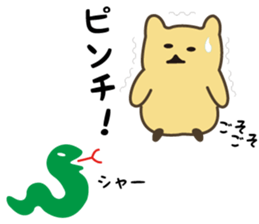 Goso Goso Owl Part 2 sticker #4640054