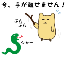 Goso Goso Owl Part 2 sticker #4640055