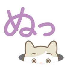 Aiueo of Japanese cat Maruchin 2 sticker #4640458