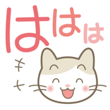 Aiueo of Japanese cat Maruchin 2 sticker #4640463