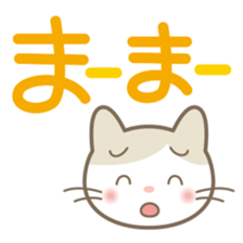 Aiueo of Japanese cat Maruchin 2 sticker #4640476