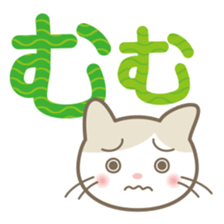 Aiueo of Japanese cat Maruchin 2 sticker #4640478