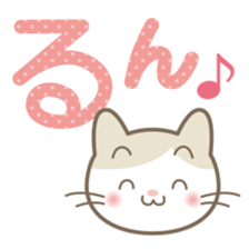 Aiueo of Japanese cat Maruchin 2 sticker #4640483