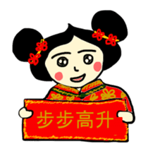 Yai-Muoy-Pherng (Chinese version) sticker #4640608
