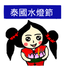 Yai-Muoy-Pherng (Chinese version) sticker #4640612