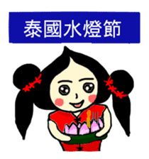 Yai-Muoy-Pherng (Chinese version) sticker #4640612