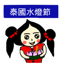 Yai-Muoy-Pherng (Chinese version) sticker #4640612