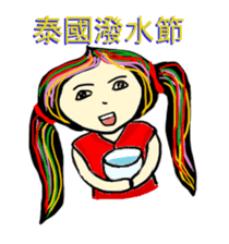 Yai-Muoy-Pherng (Chinese version) sticker #4640616