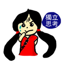 Yai-Muoy-Pherng (Chinese version) sticker #4640619