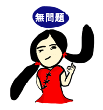 Yai-Muoy-Pherng (Chinese version) sticker #4640621