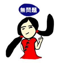 Yai-Muoy-Pherng (Chinese version) sticker #4640621
