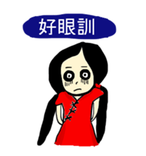 Yai-Muoy-Pherng (Chinese version) sticker #4640623