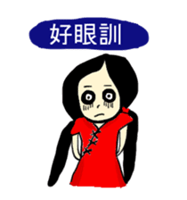 Yai-Muoy-Pherng (Chinese version) sticker #4640623