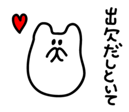 College student version of rice cake cat sticker #4640738