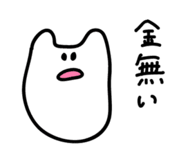 College student version of rice cake cat sticker #4640751