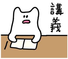 College student version of rice cake cat sticker #4640754