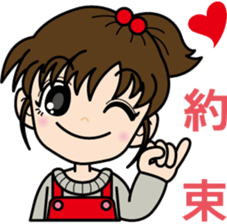 Vigorous girl "Yui-chan" sticker #4642092