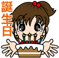 Vigorous girl "Yui-chan" sticker #4642100