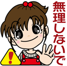 Vigorous girl "Yui-chan" sticker #4642119