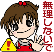 Vigorous girl "Yui-chan" sticker #4642119