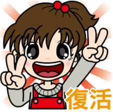 Vigorous girl "Yui-chan" sticker #4642123