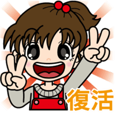 Vigorous girl "Yui-chan" sticker #4642123