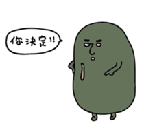 The beans! sticker #4642370