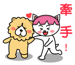 Chow Chow Owen In Love sticker #4642418