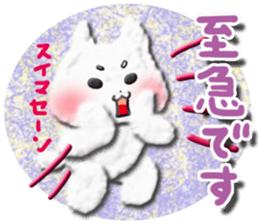Cotton puppy MASHIRO Ver Business Talk sticker #4642691