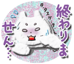 Cotton puppy MASHIRO Ver Business Talk sticker #4642703