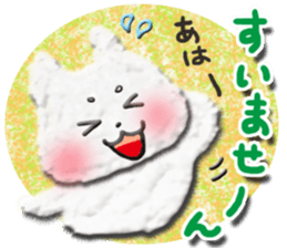 Cotton puppy MASHIRO Ver Business Talk sticker #4642705