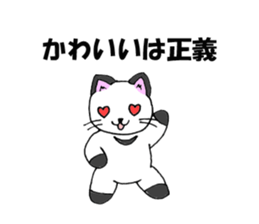 wotanyan vol.2 sticker #4643088