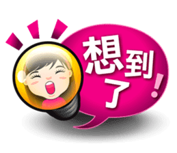 Babe Babe (Chinese Traditional) sticker #4643665