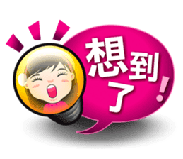 Babe Babe (Chinese Traditional) sticker #4643665