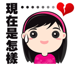 Babe Babe (Chinese Traditional) sticker #4643666