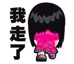 Babe Babe (Chinese Traditional) sticker #4643668