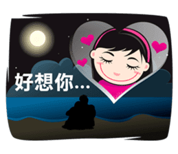 Babe Babe (Chinese Traditional) sticker #4643672