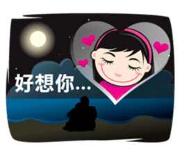 Babe Babe (Chinese Traditional) sticker #4643672