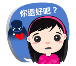 Babe Babe (Chinese Traditional) sticker #4643678
