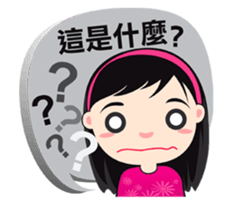 Babe Babe (Chinese Traditional) sticker #4643679