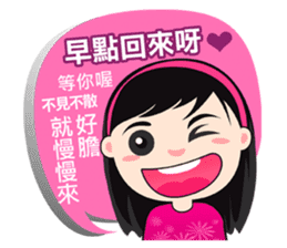 Babe Babe (Chinese Traditional) sticker #4643683