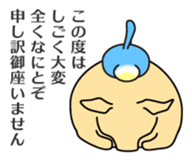 Sansho-Chaya sticker #4644171