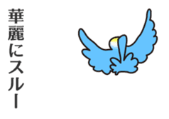 Sansho-Chaya sticker #4644192