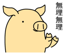 Sansho-Chaya sticker #4644198