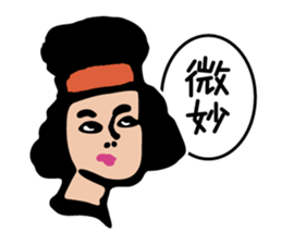 Wonderful Ladies Vol.1 sticker #4644342