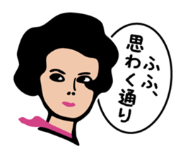 Wonderful Ladies Vol.1 sticker #4644356