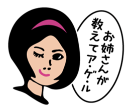 Wonderful Ladies Vol.1 sticker #4644357